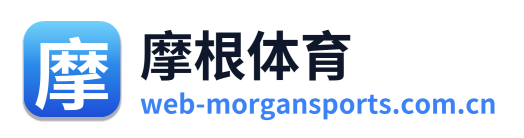 摩根体育 Logo